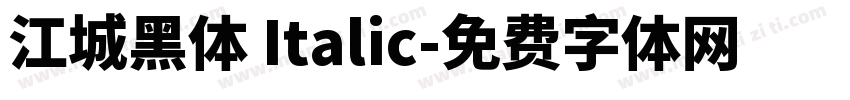 江城黑体 Italic字体转换